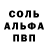 A-PVP кристаллы Nurlybekuly Dias
