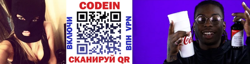 Купить  Надым  Codein Purple Drank 