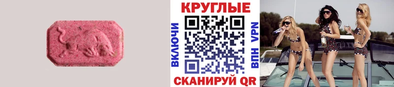 Ecstasy 280мг Надым