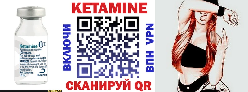 Купить  Надым  Кетамин VHQ 