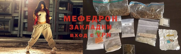мефедрон мука Горняк