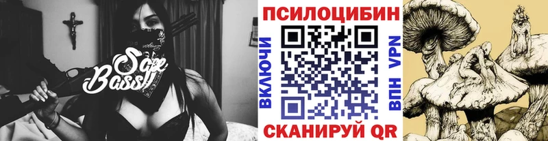 Галлюциногенные грибы ЛСД  Купить закладки  Надым 